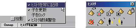 ヒストリー機能画面